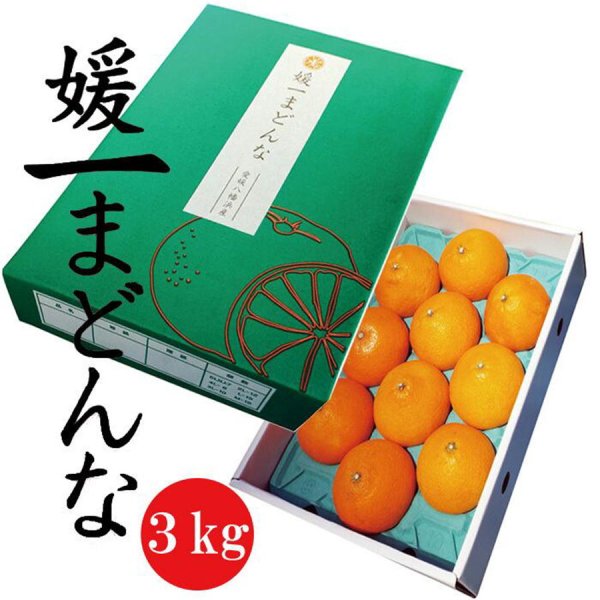 画像1: ≪予約受付中≫媛一まどんな　贈答用3kg箱　大人気の甘いトロ〜ッとした食感　愛媛県産　《送料無料》キティちゃんBOXも選べます！ (1)